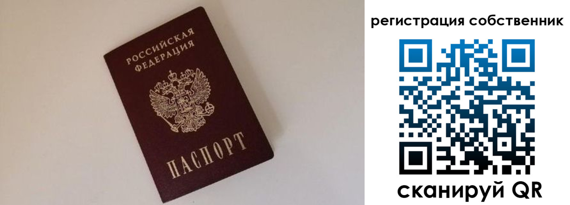 временная регистрация надежно в Ак-Довураке