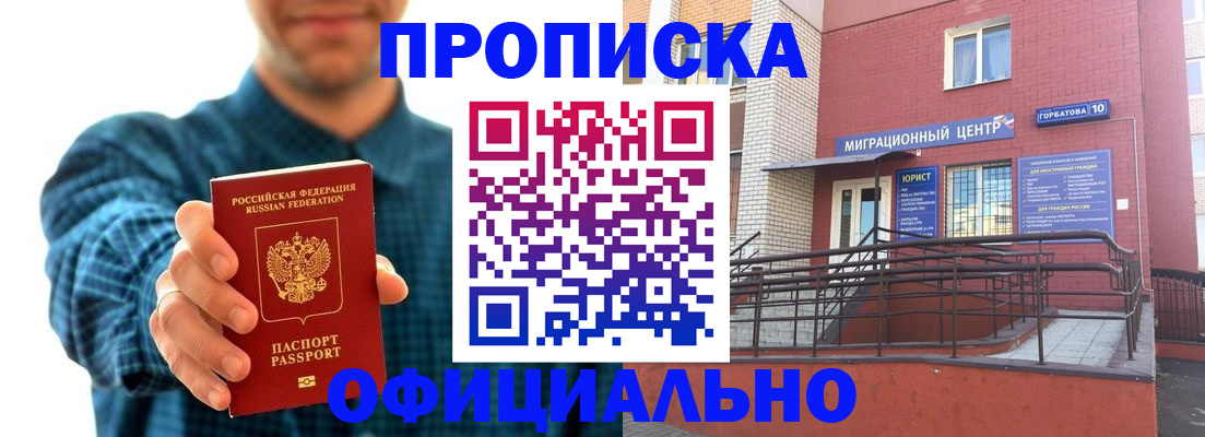 временная регистрация в квартире в Ак-Довураке