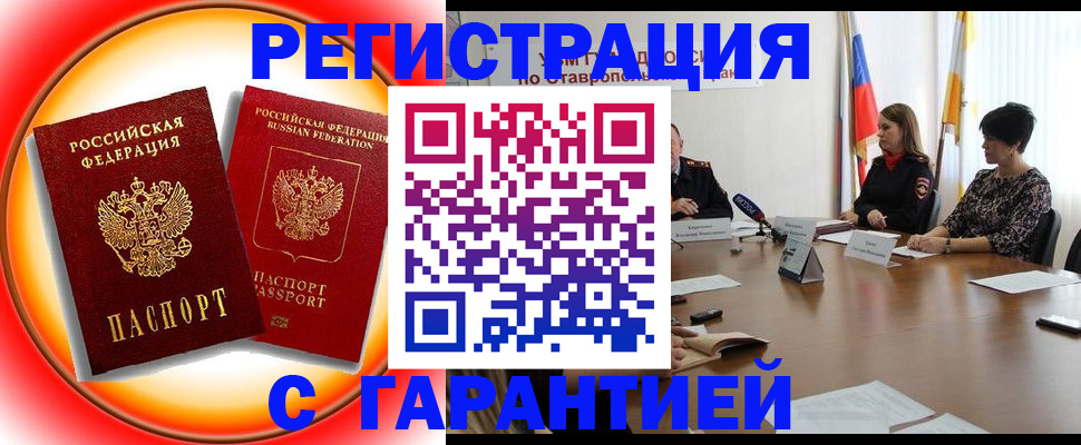 миграционный учет в Ак-Довураке