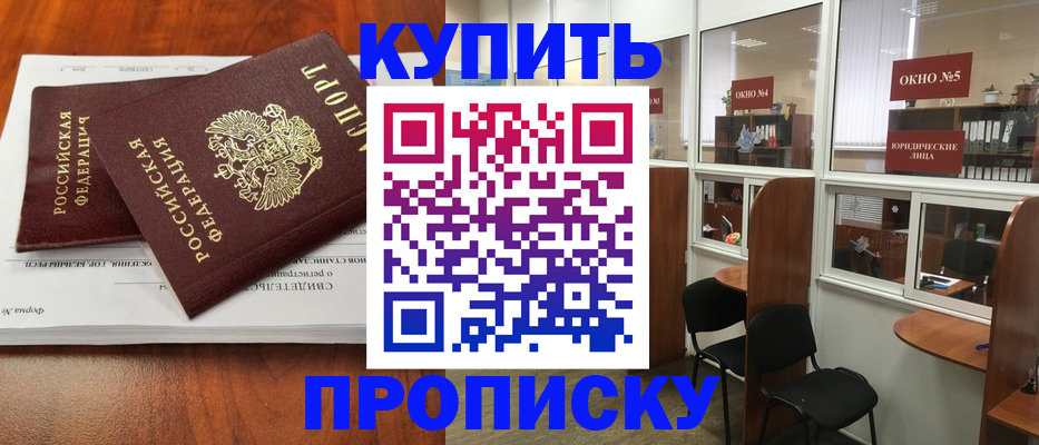 временная регистрация в квартире в Ак-Довураке
