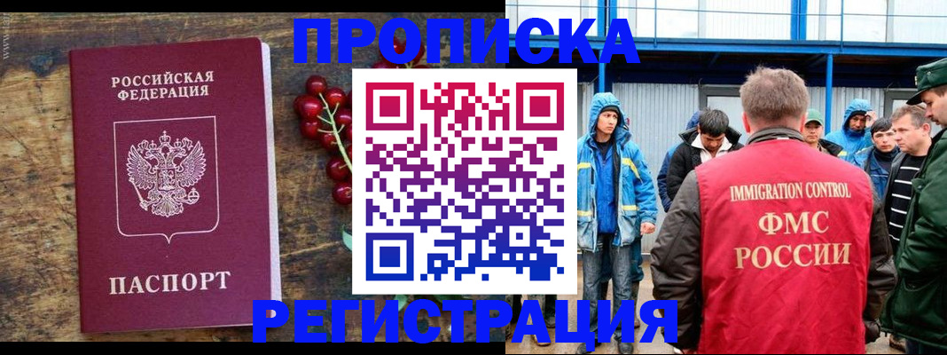 пропишу в квартире в Ак-Довураке