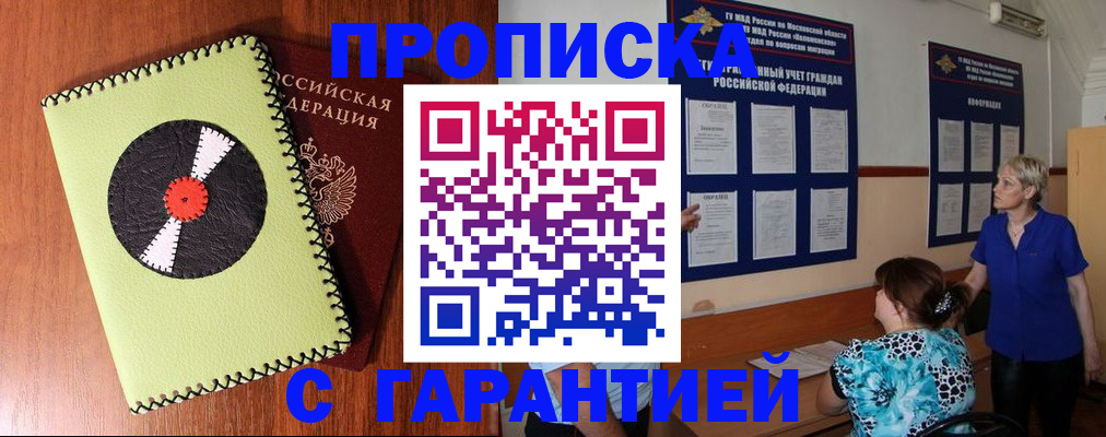 где прописаться в Ак-Довураке